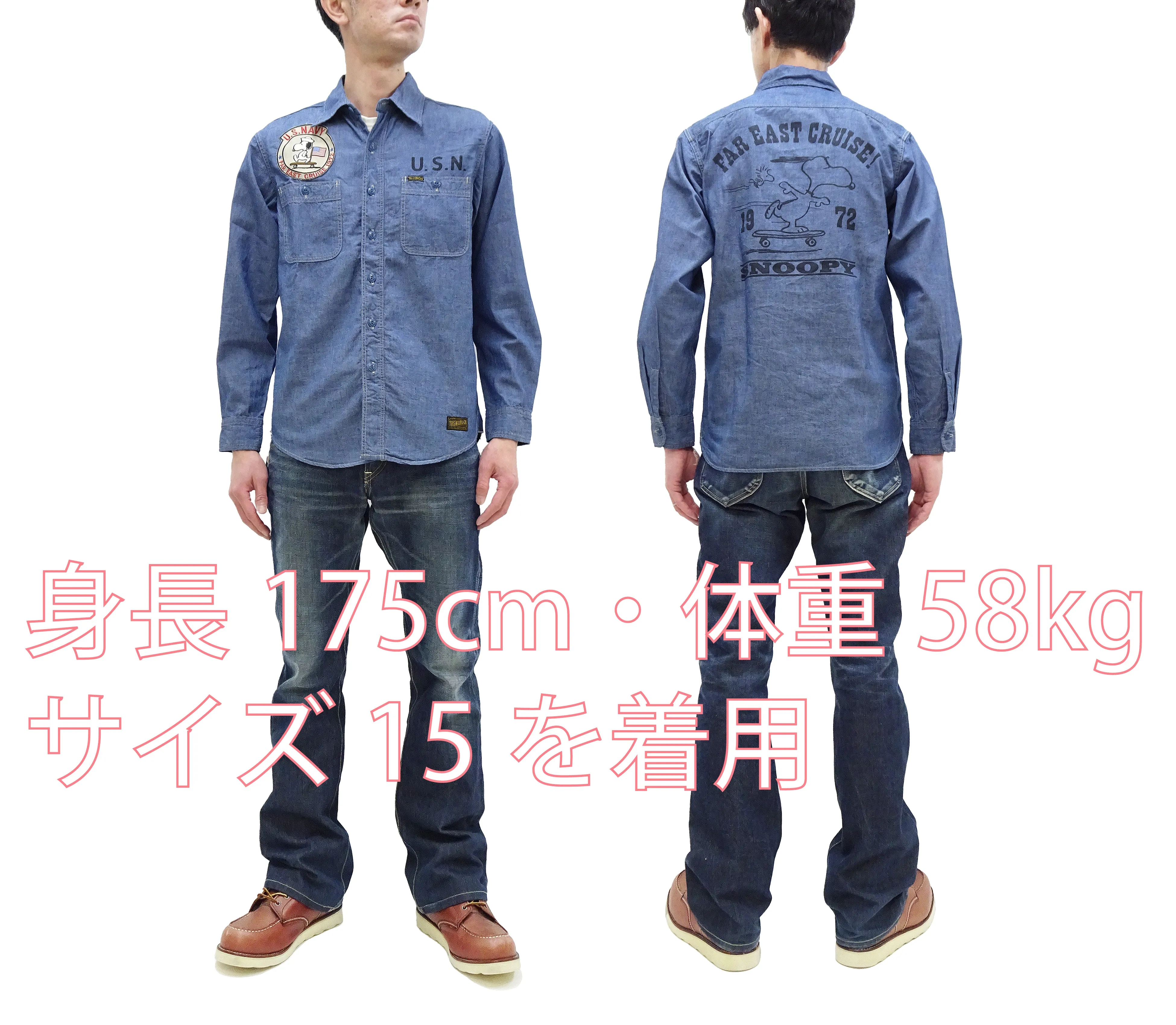 TOYS McCOY Blue Chambray Shirt Men's Snoopy Custom Long Sleeve Button Up Work Shirt TMS2402